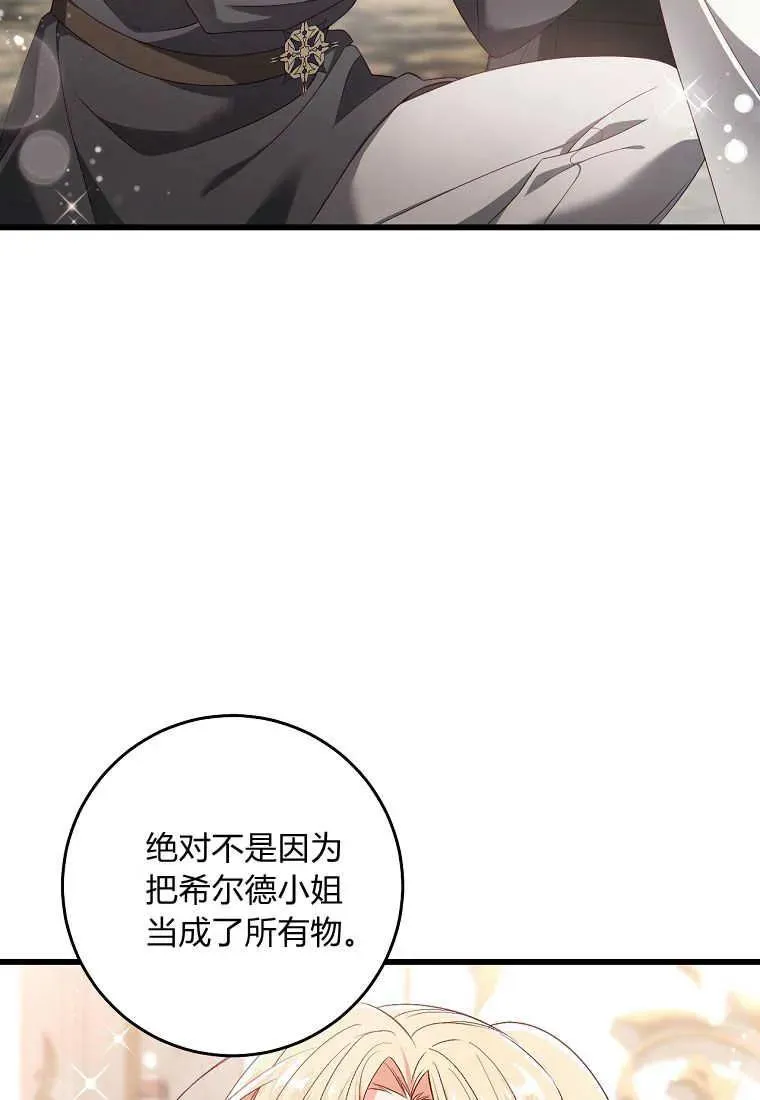 第37话86