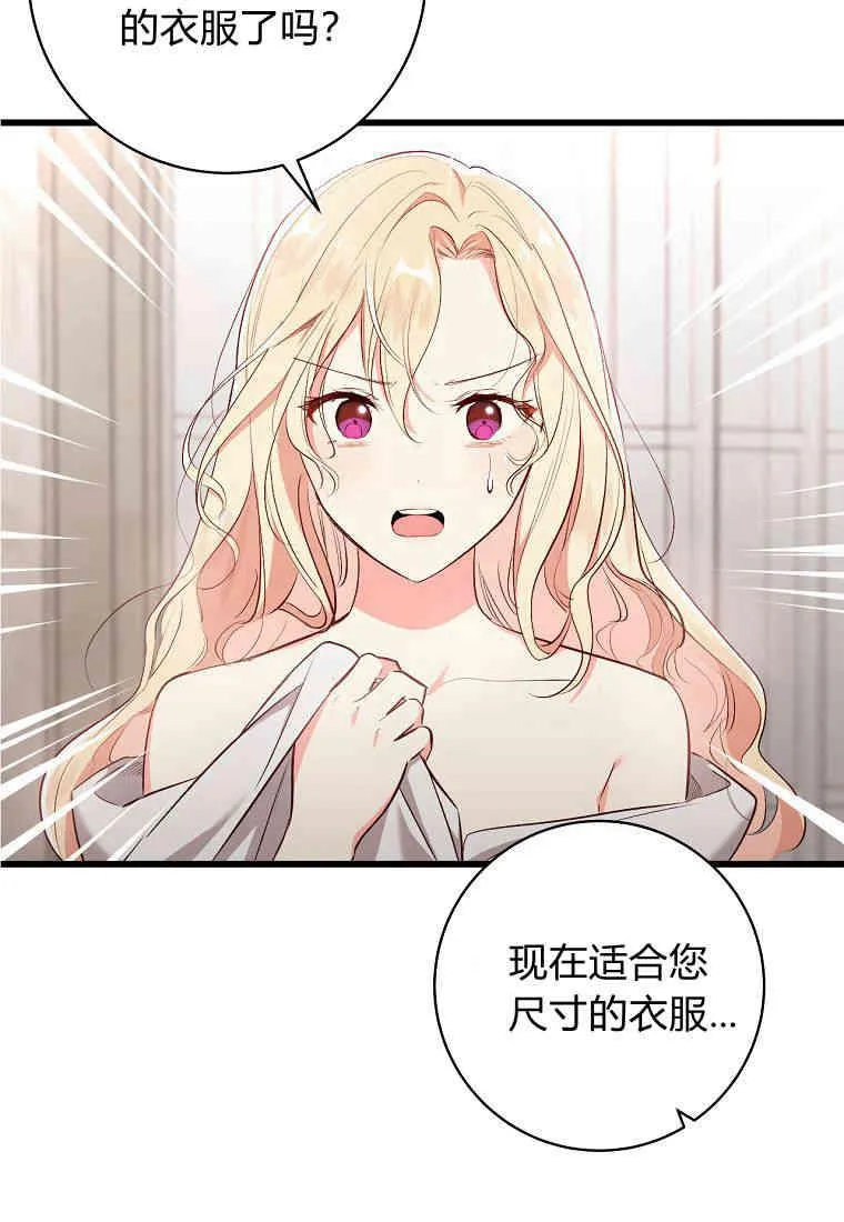第04话74