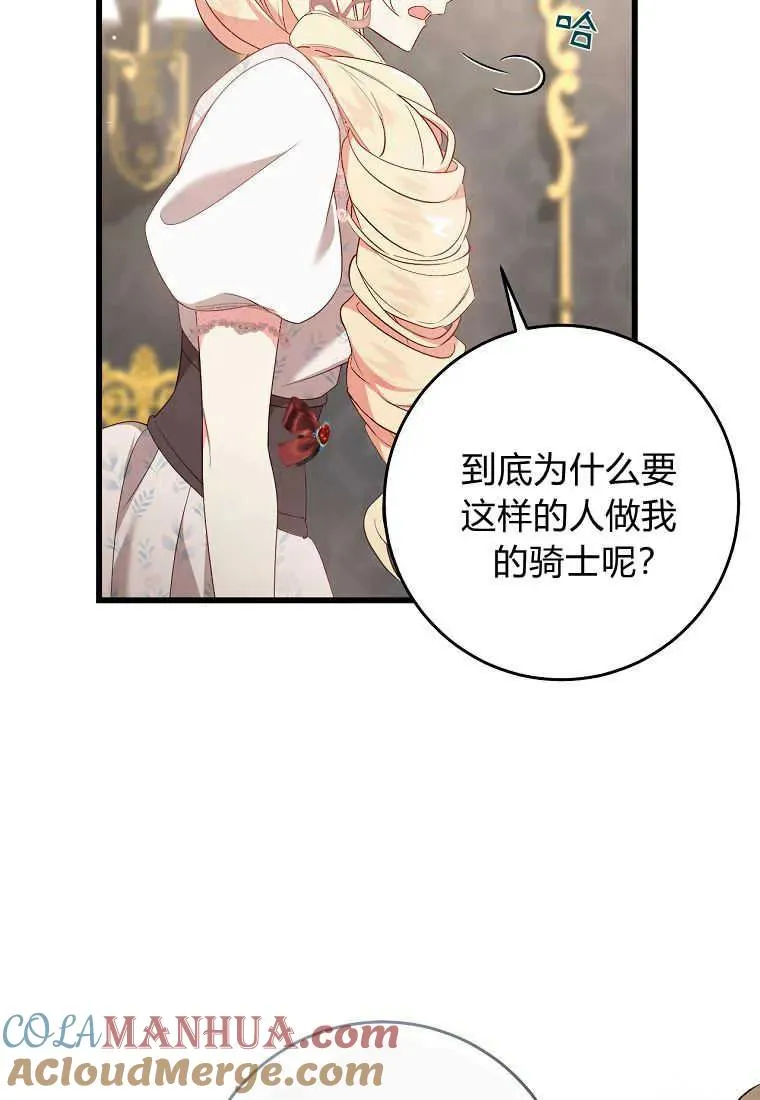 第32话87