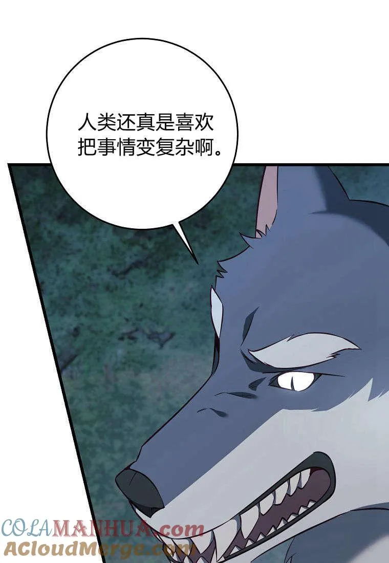 第24话8