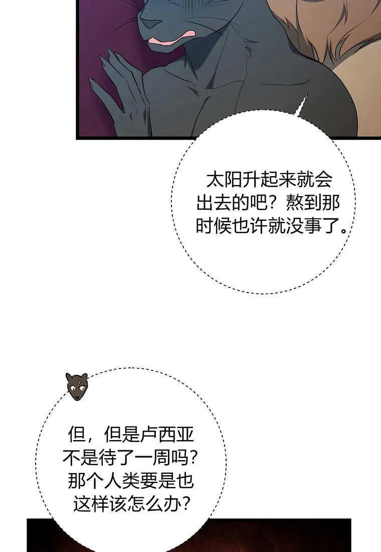第08话5