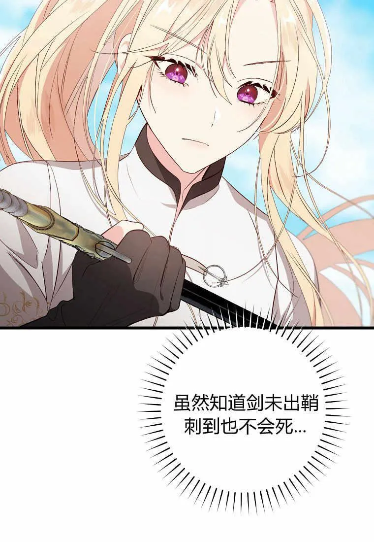 第33话78