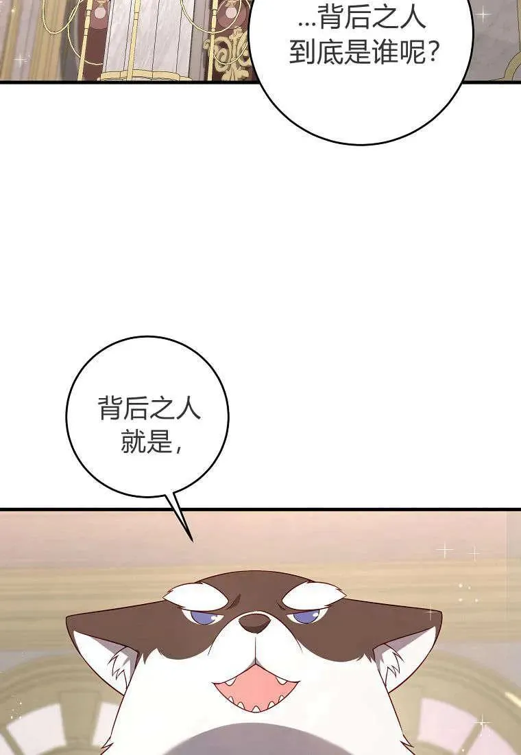 第25话70