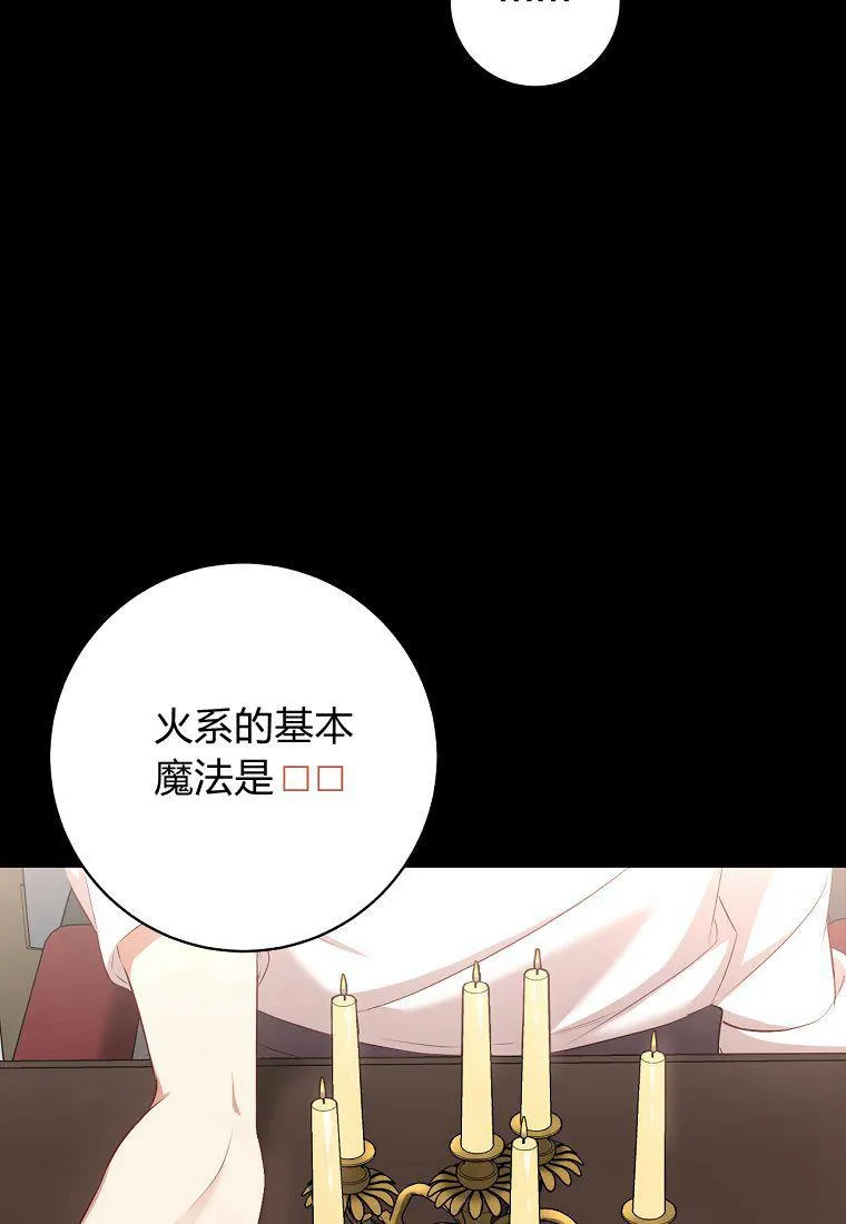 第06话87