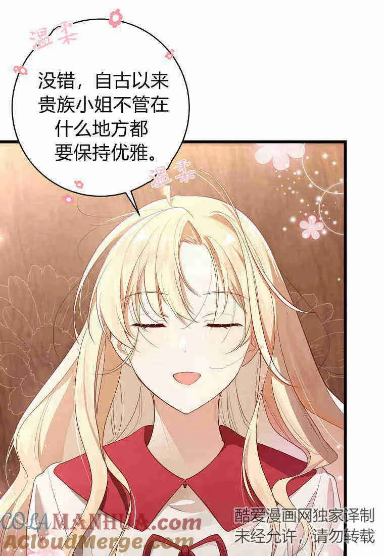 第03话45