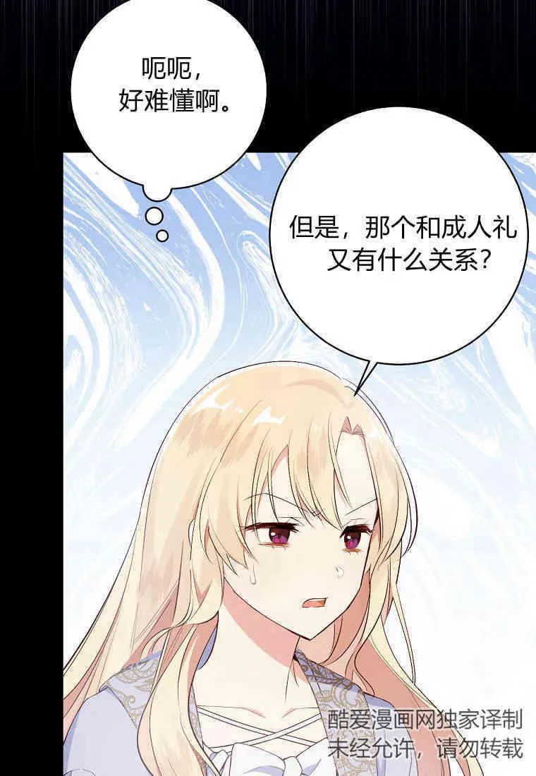 第06话30