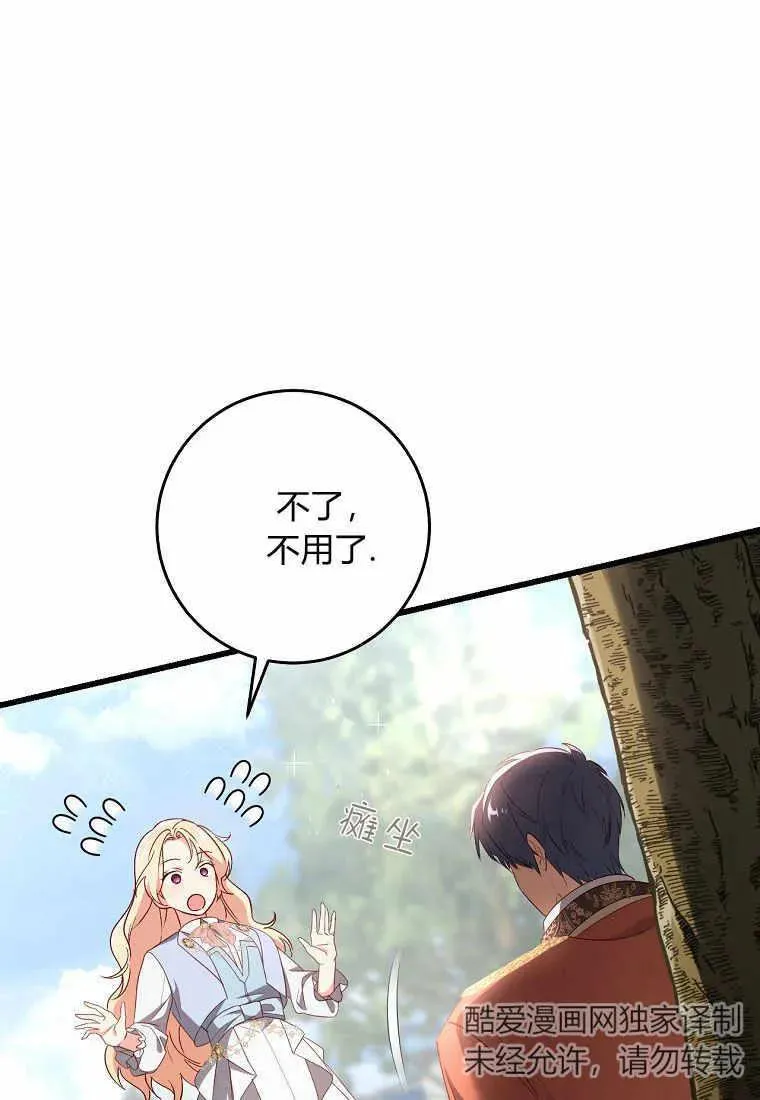 第34话65