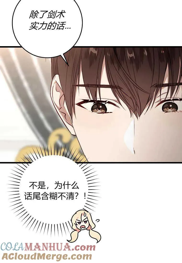 第32话33