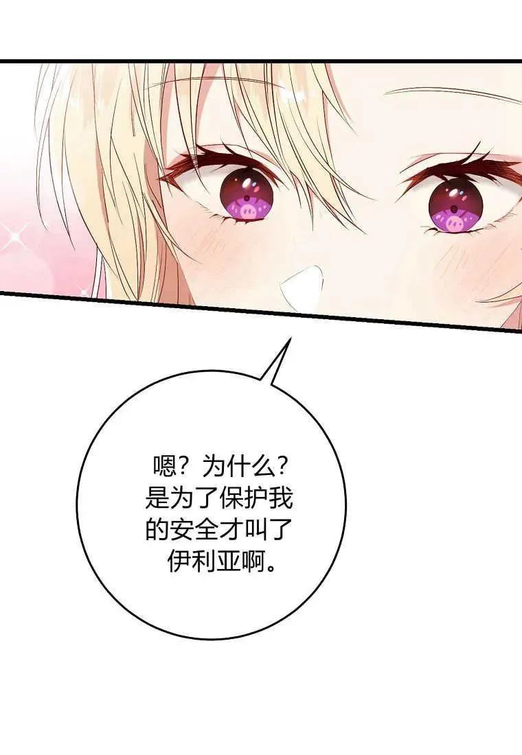 第37话90