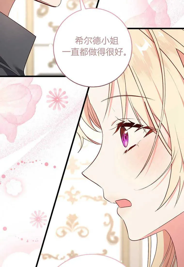 第37话75