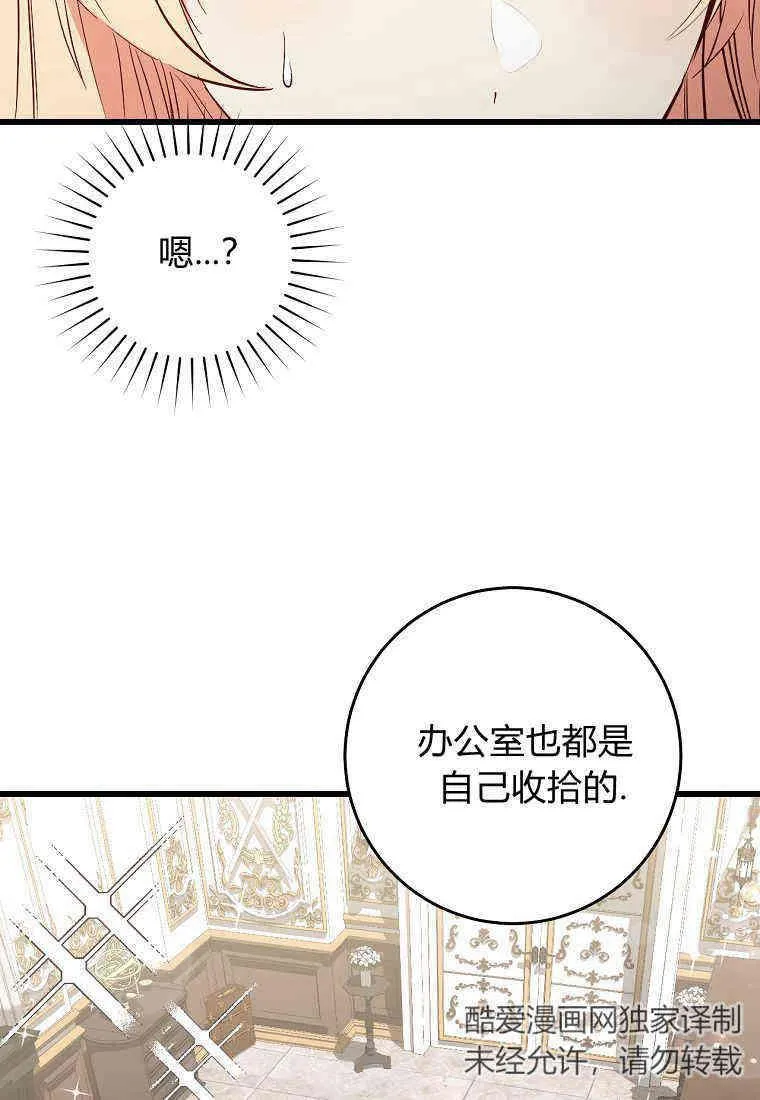 第21话77