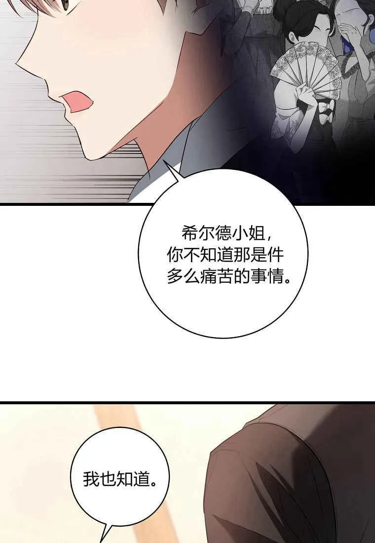 第02话69
