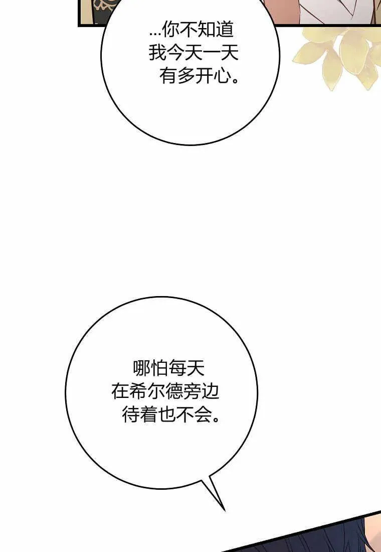 第36话85