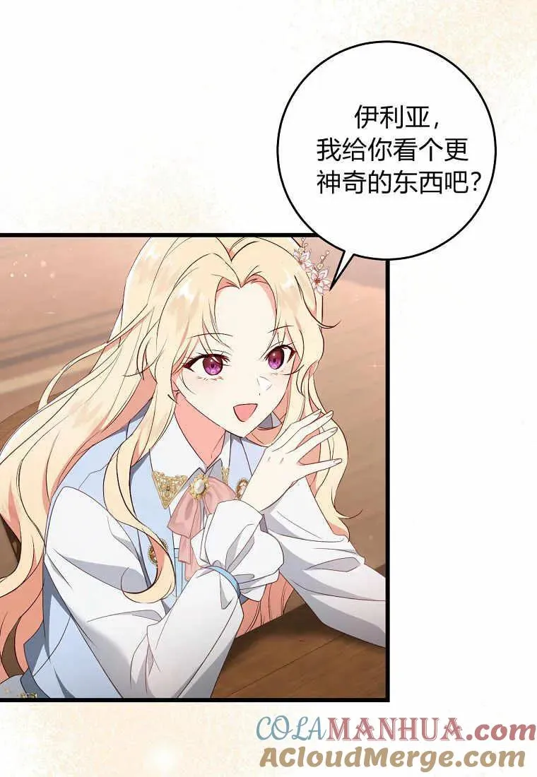 第36话44