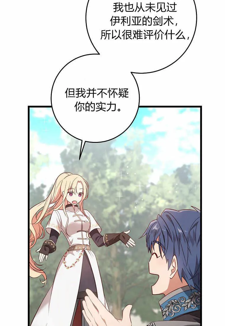 第33话70