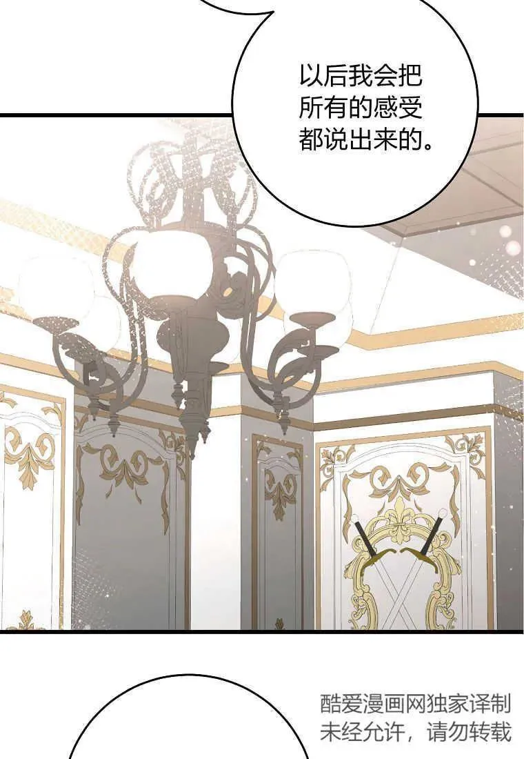 第37话82