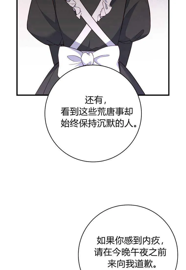 第09话86