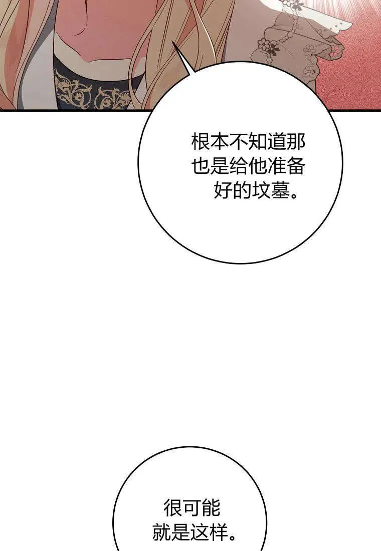 第25话95