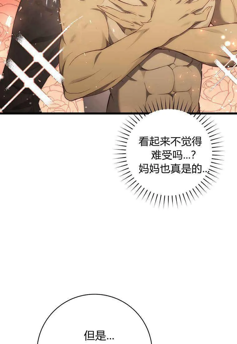 第08话51