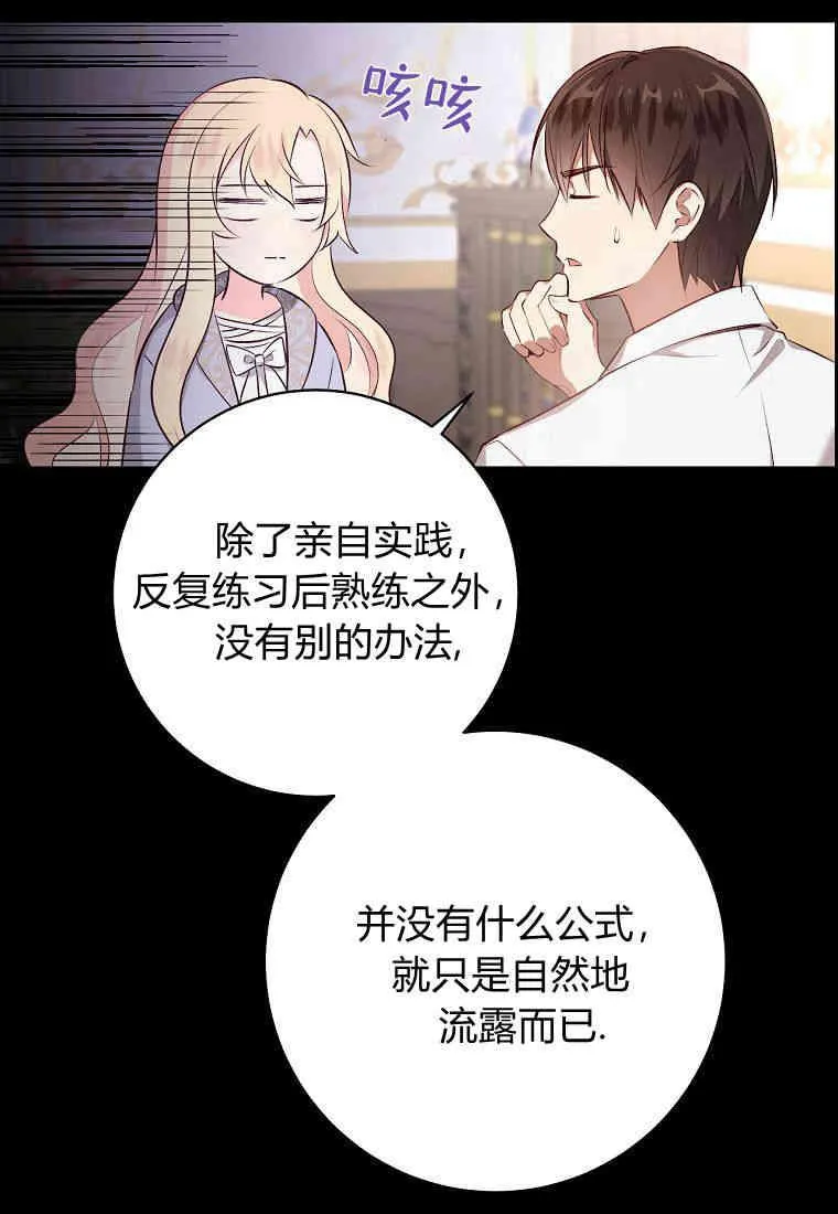 第06话79
