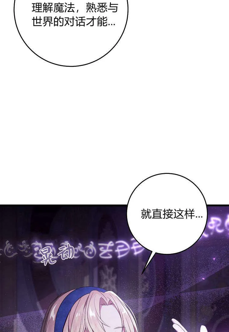 第27话79