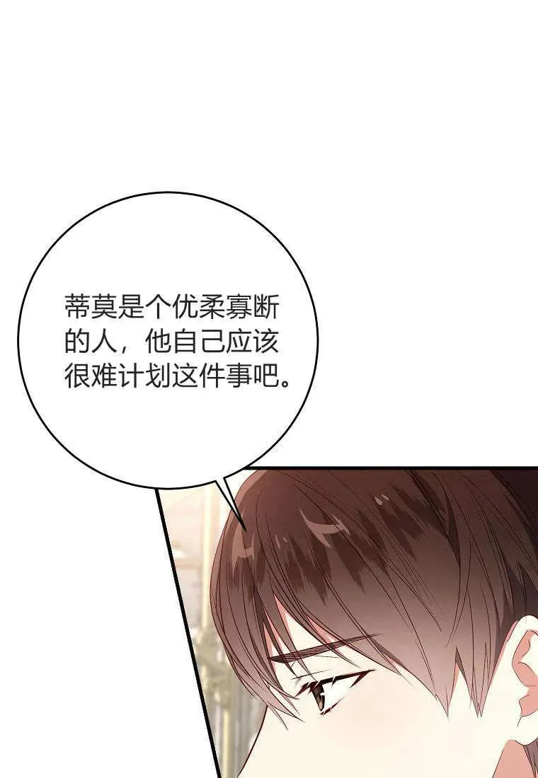 第25话86