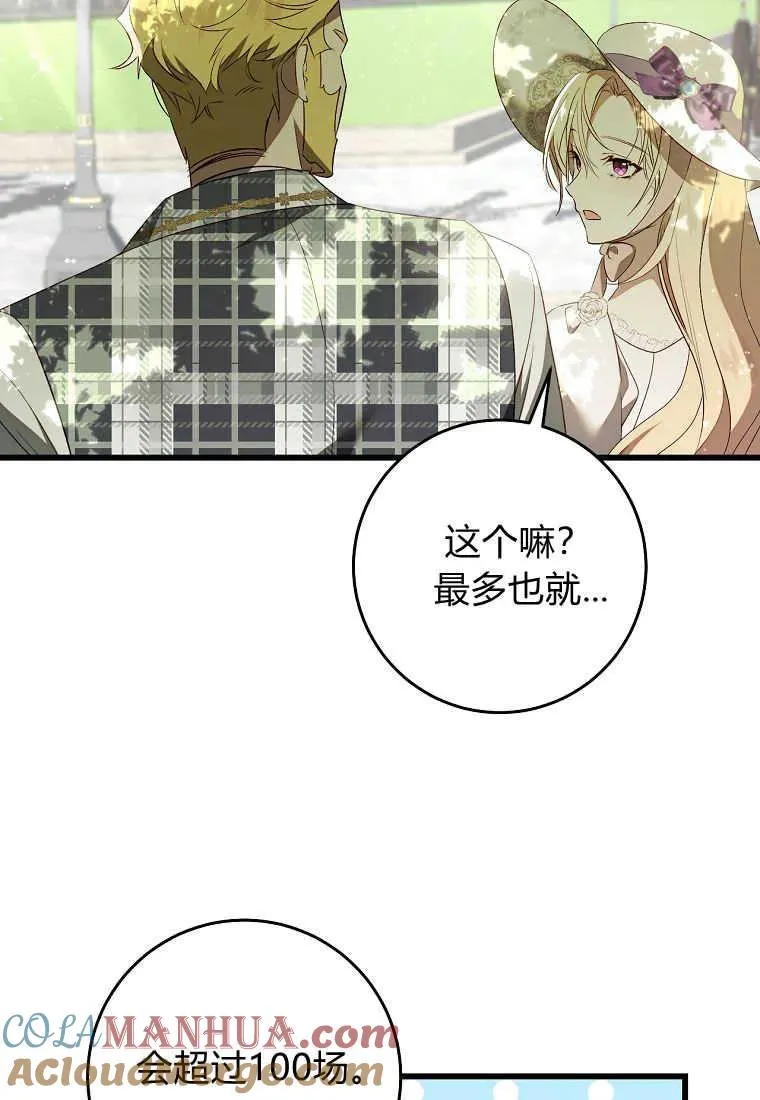 第38话8