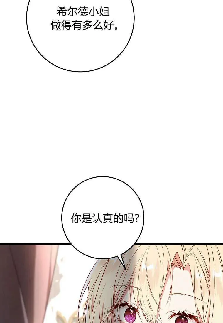 第37话83