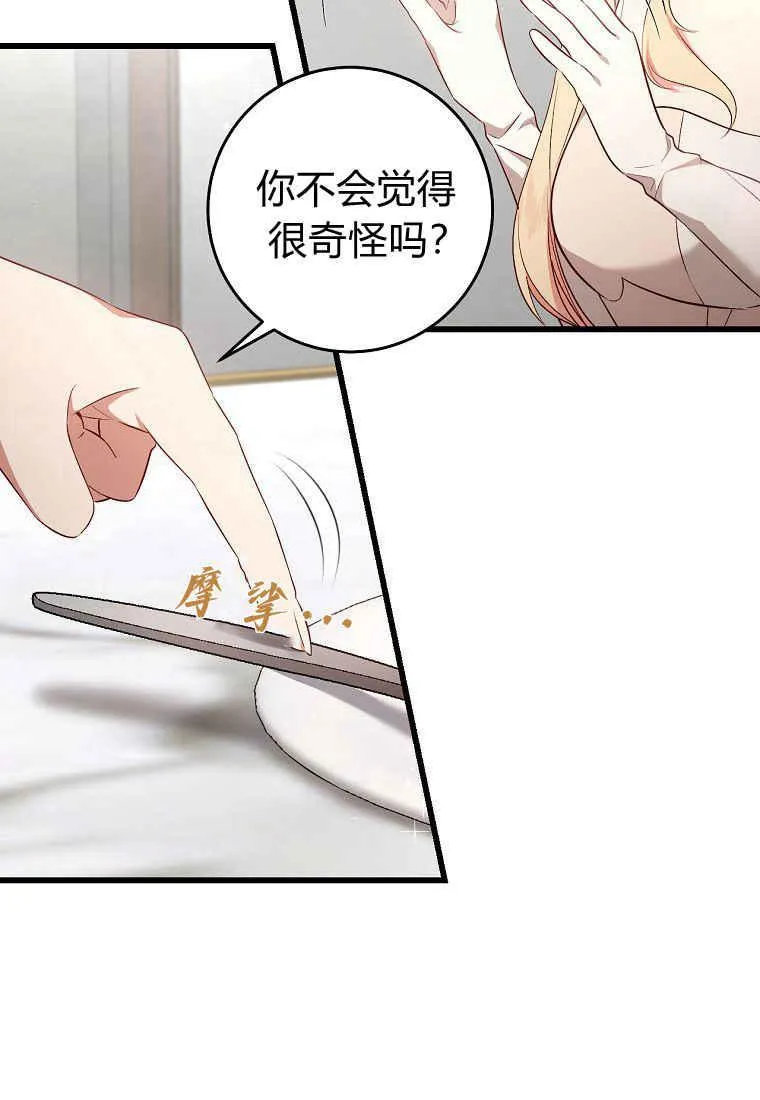 第23话6
