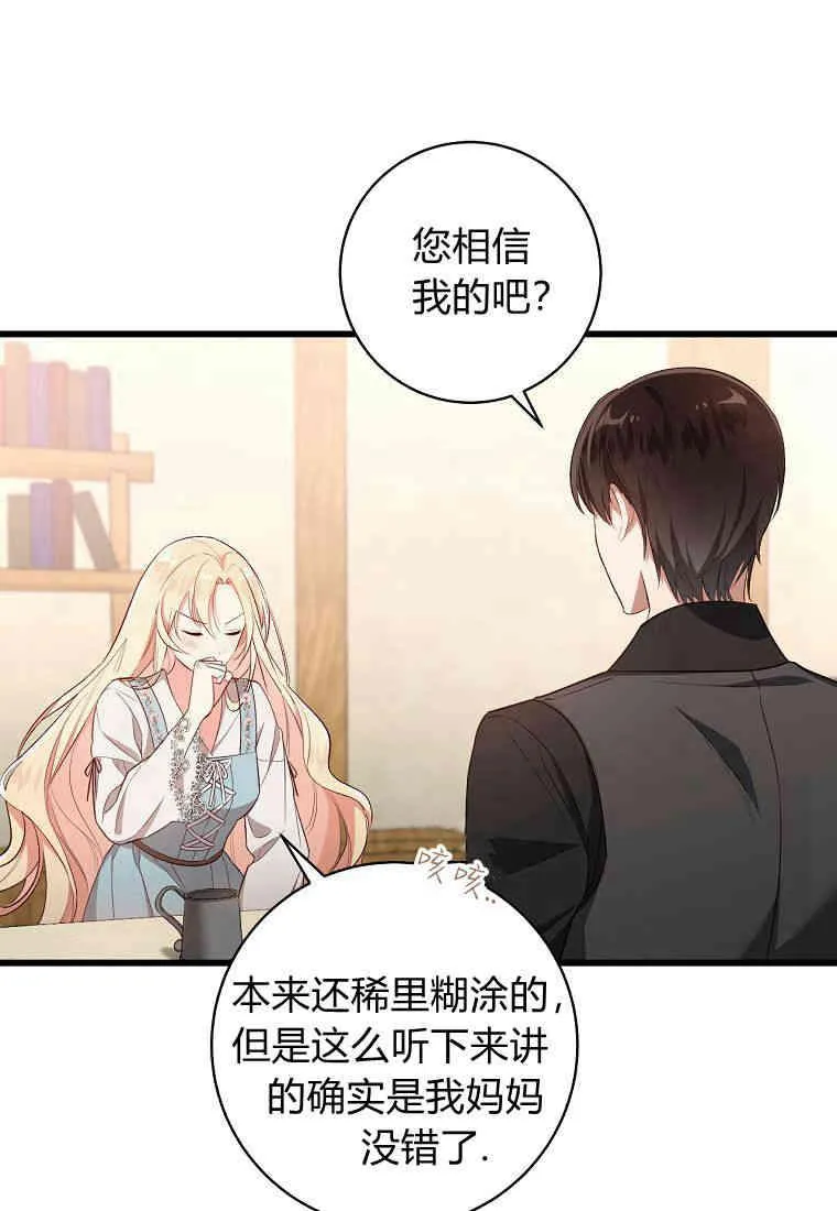 第02话37