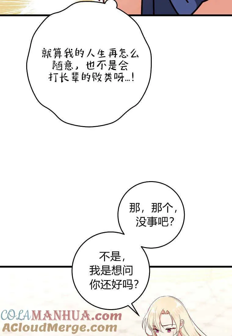 第14话4