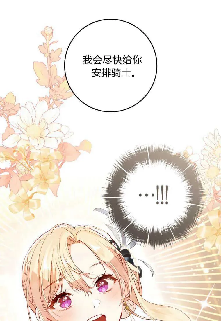 第30话85