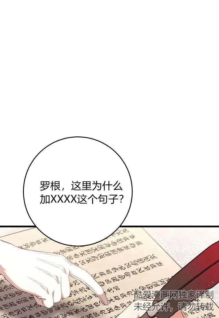 第27话56