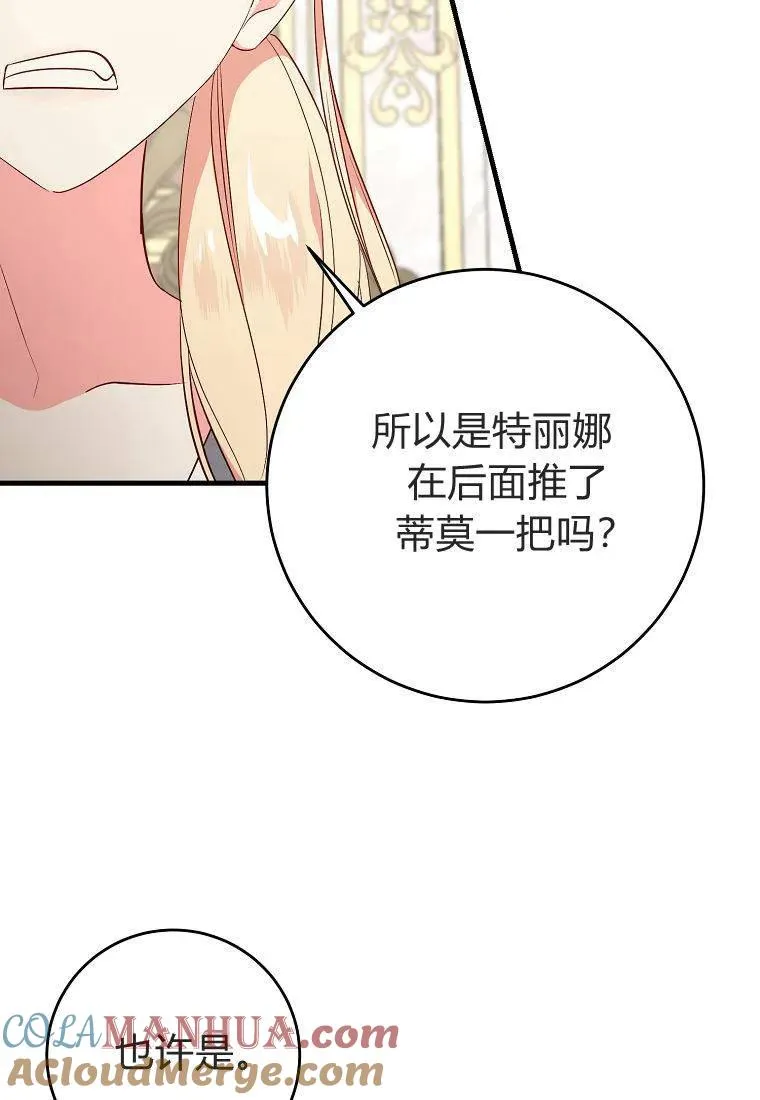 第25话88