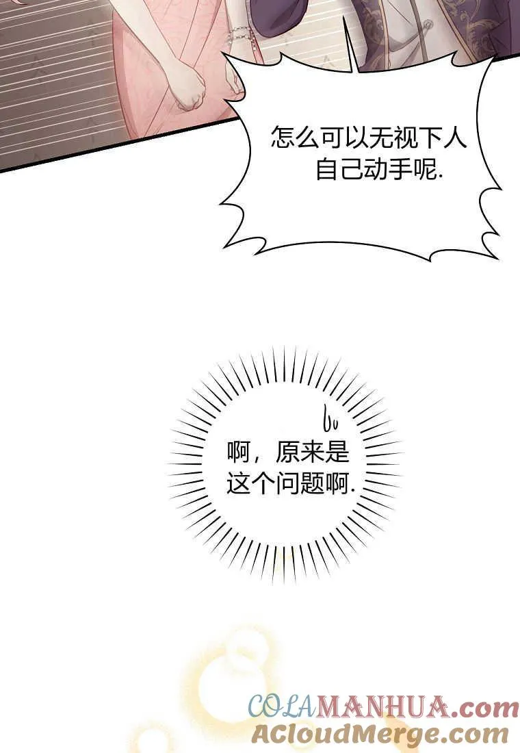 第11话16
