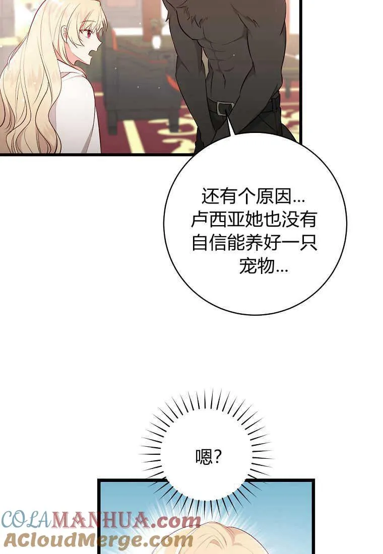 第08话48