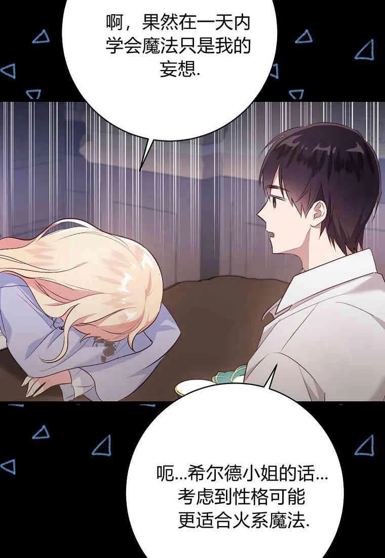 第06话85