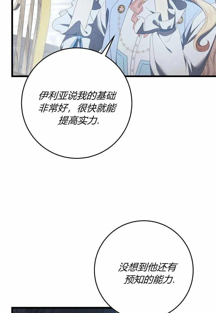 第34话6