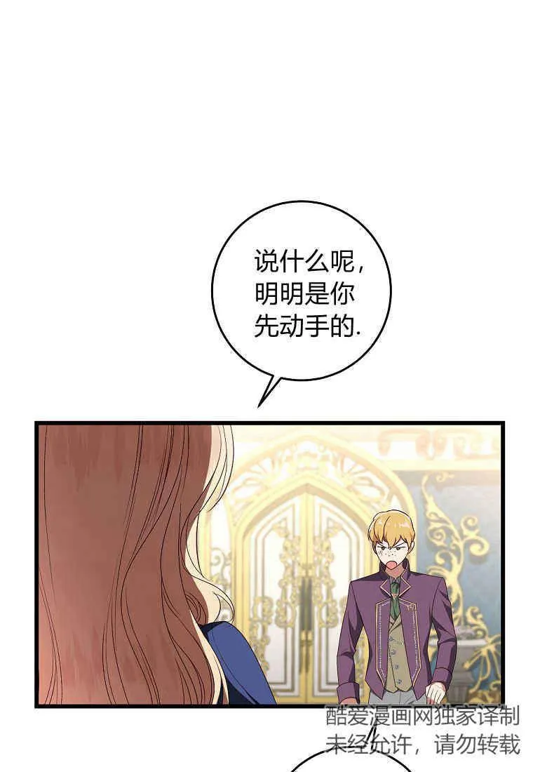 第13话76