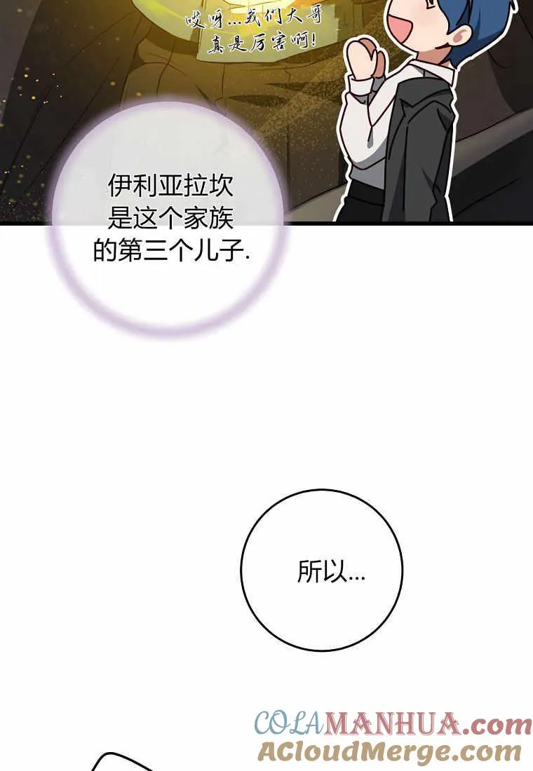 第33话40