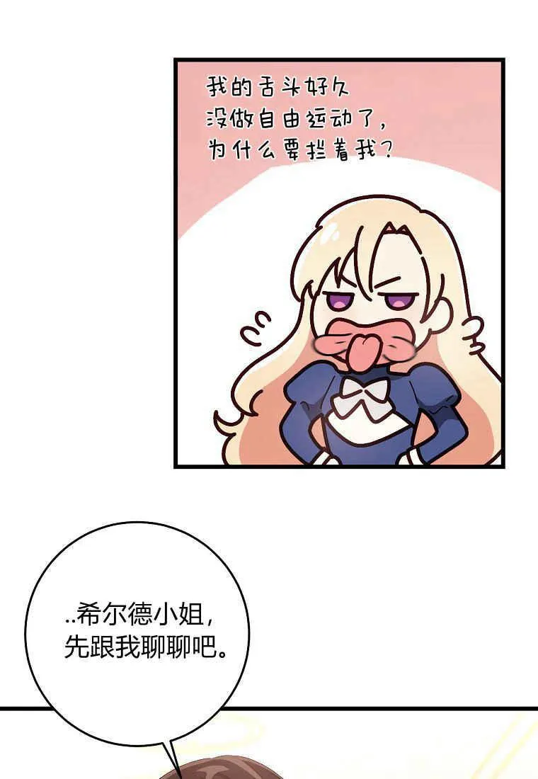 第14话77