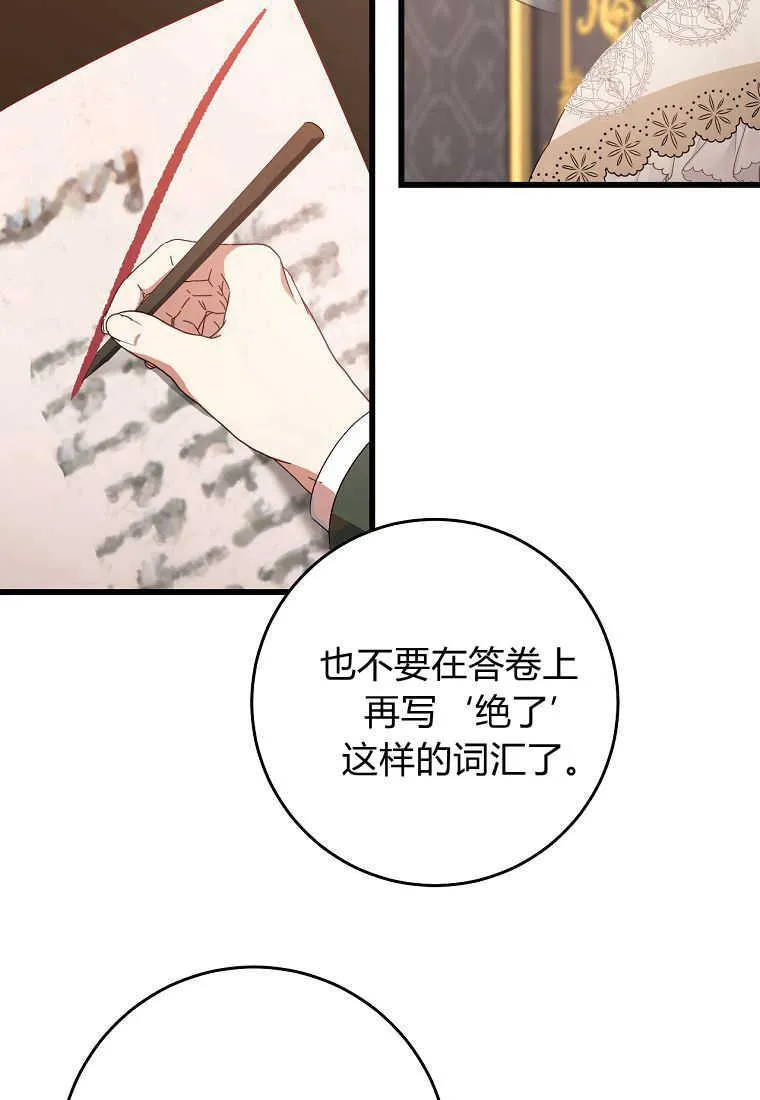 第20话69