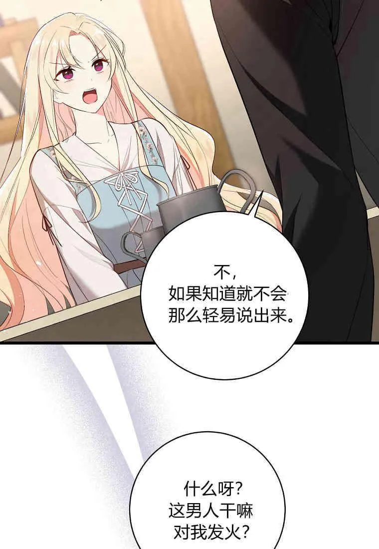 第02话70