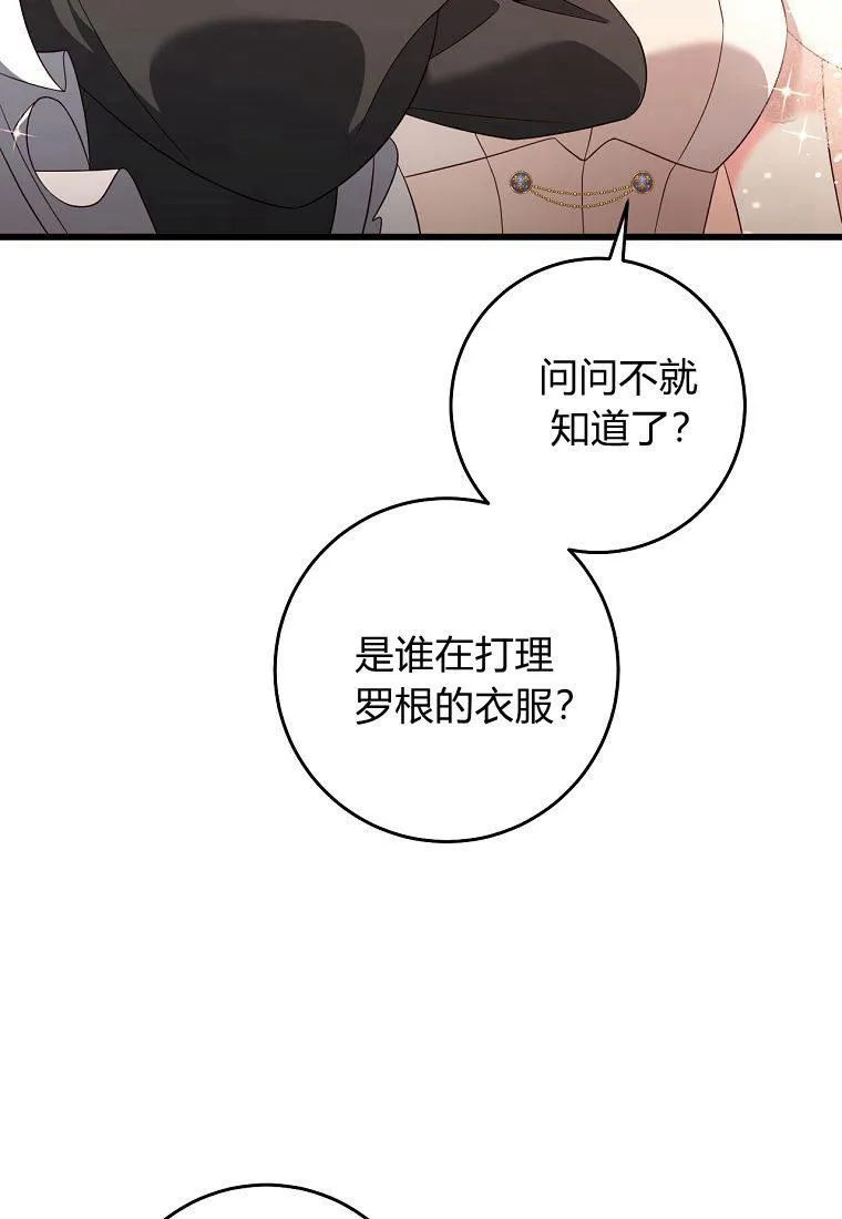 第21话74