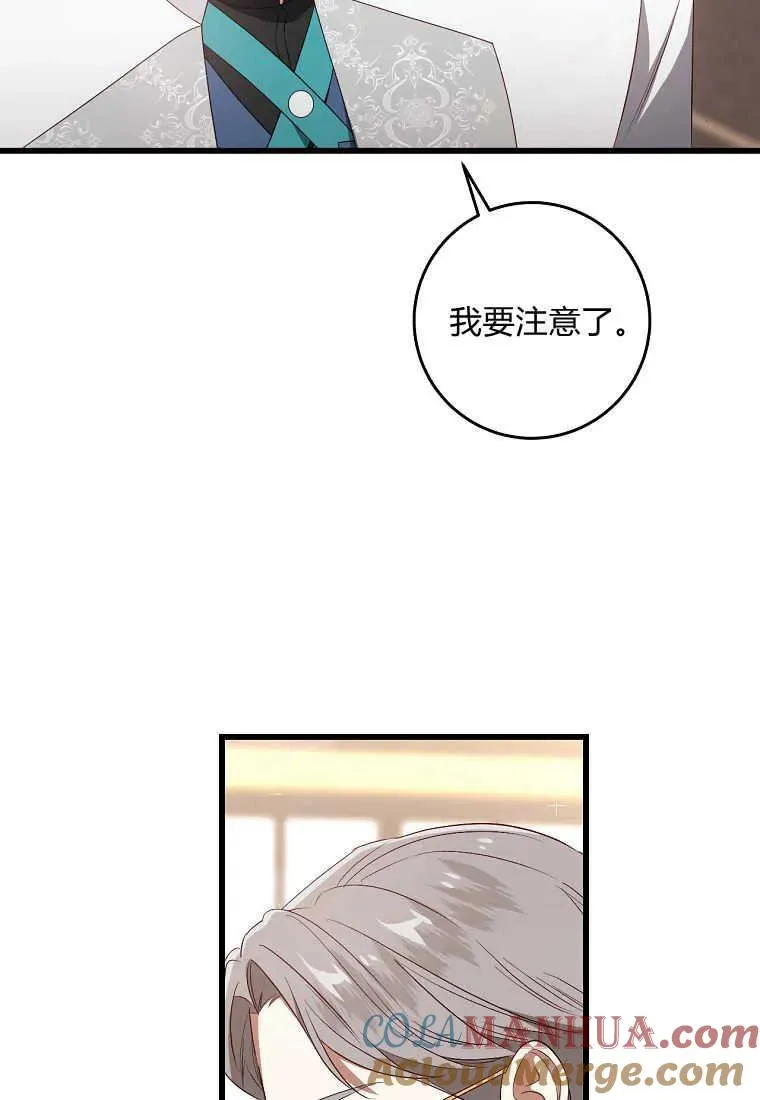 第32话69