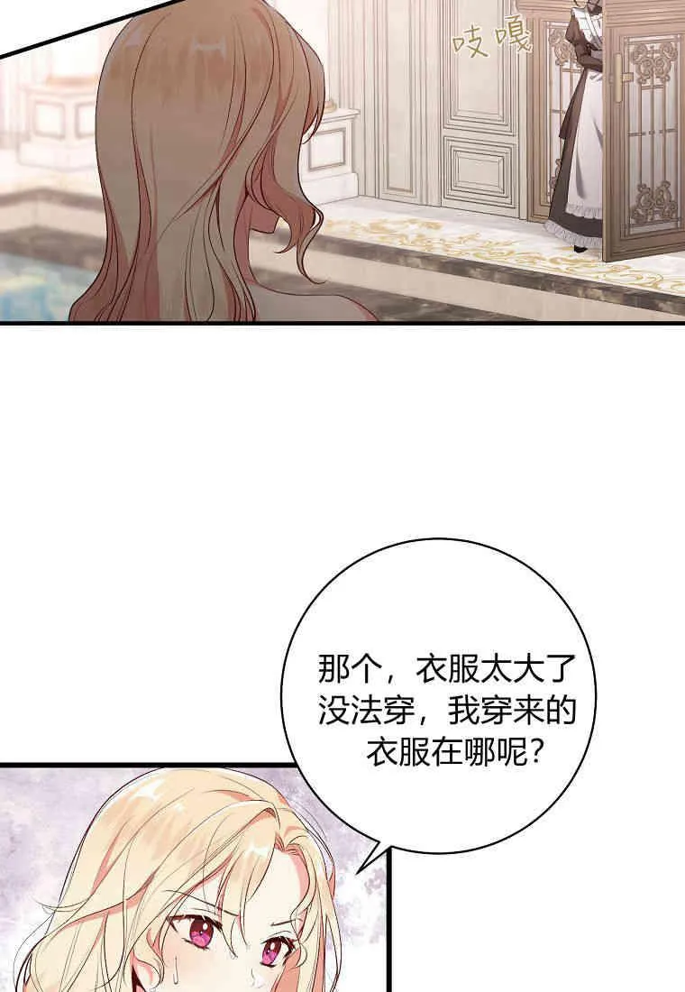 第04话70