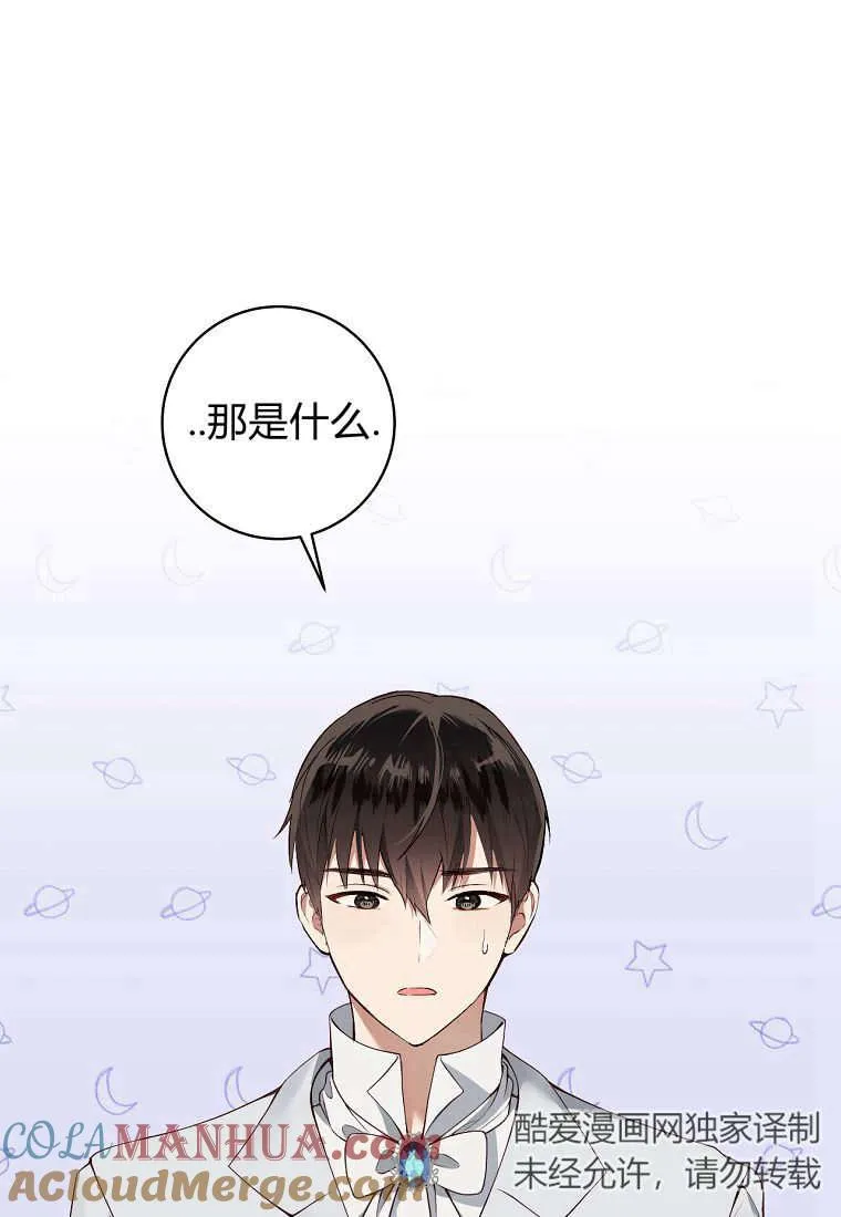 第08话68