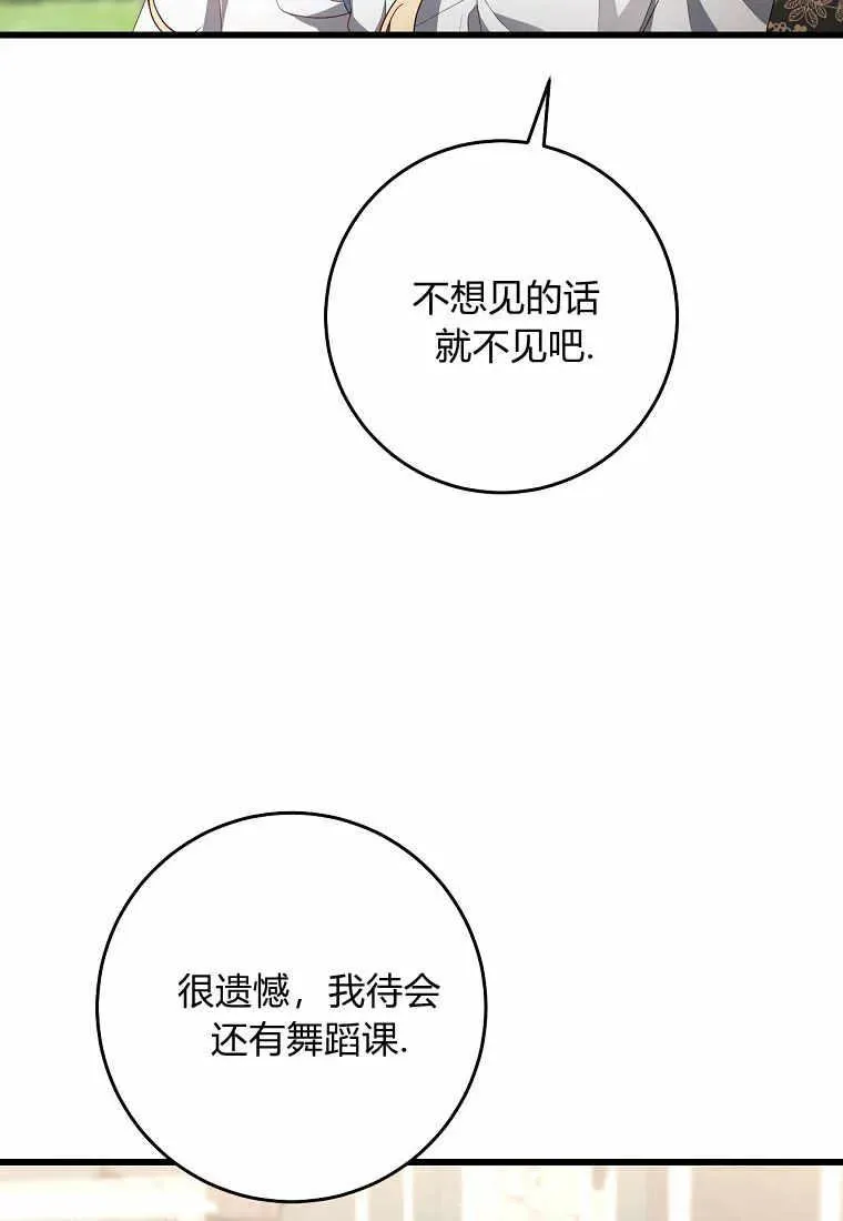 第34话75