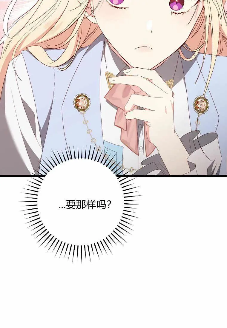 第34话86