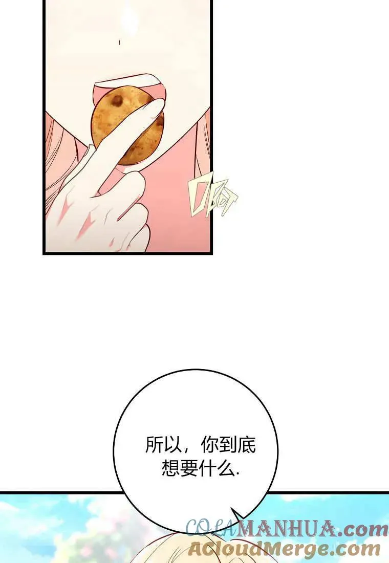 第29话56